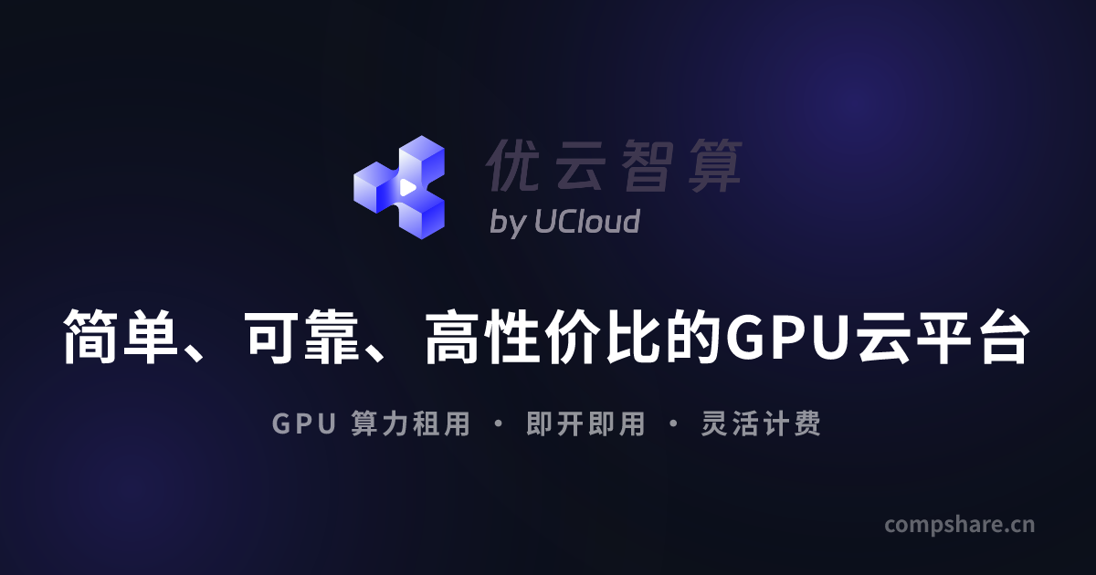 www.compshare.cn